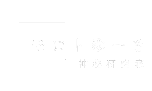 モロトゆーき
